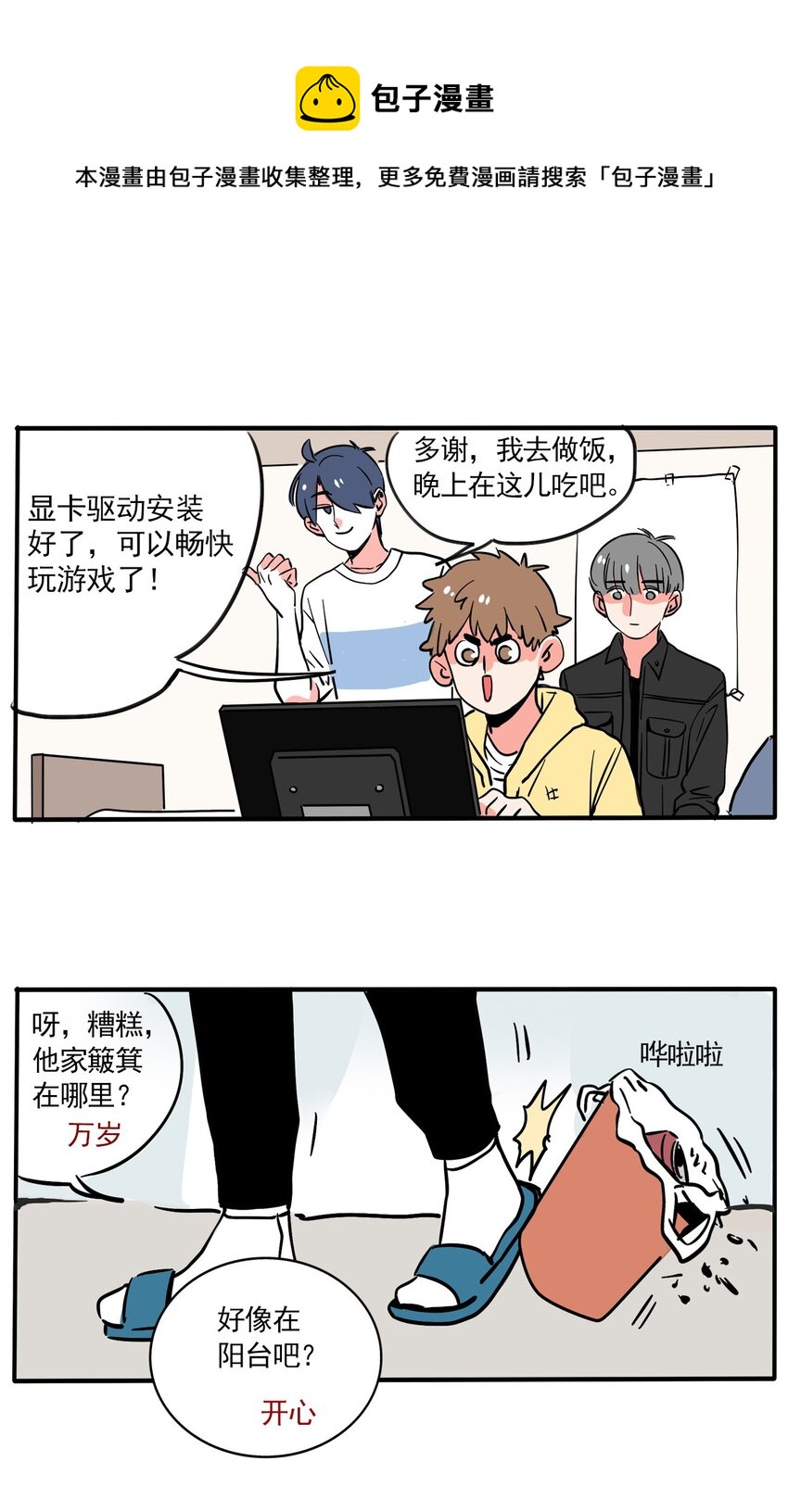 216-第216话