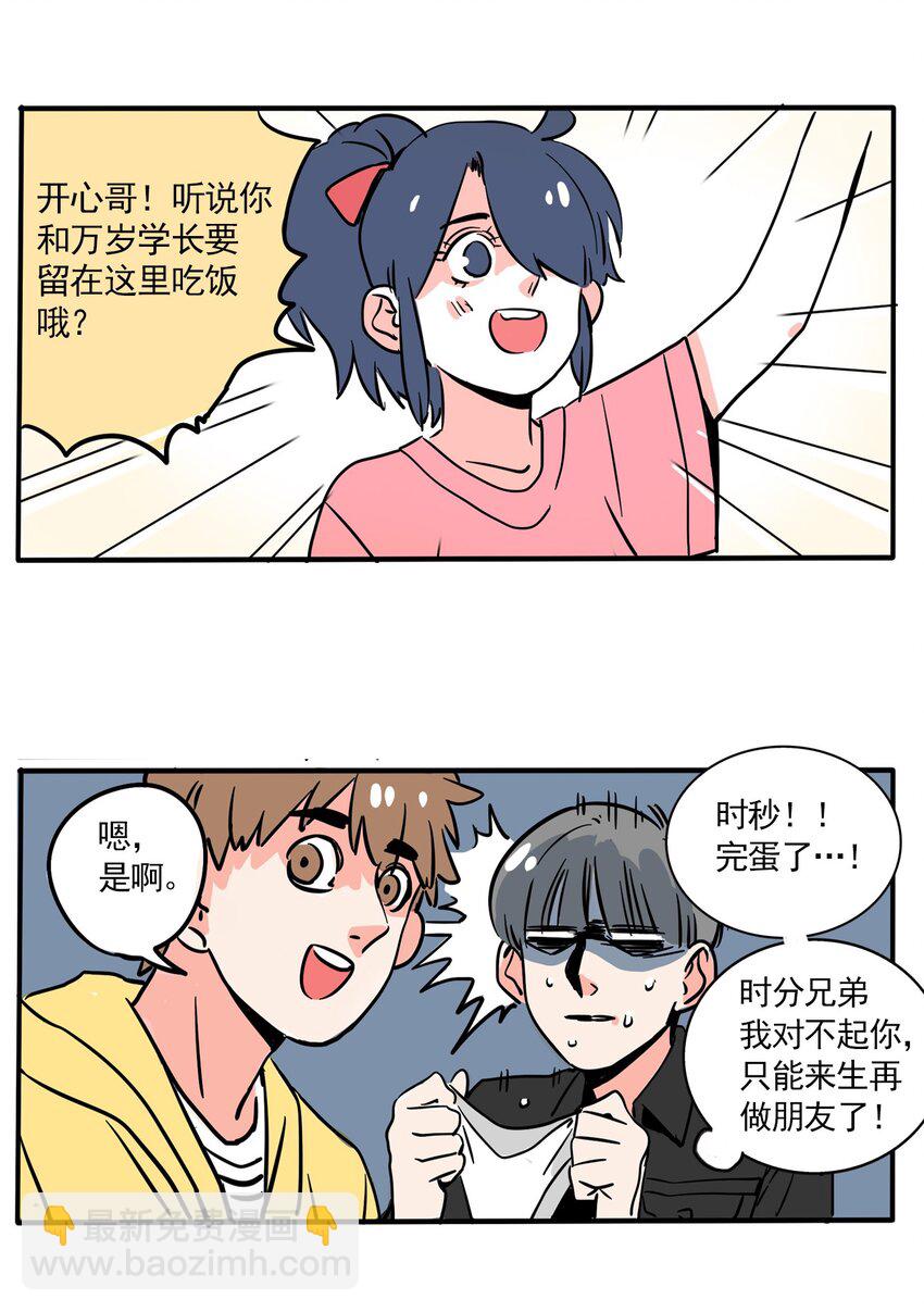216-第216话