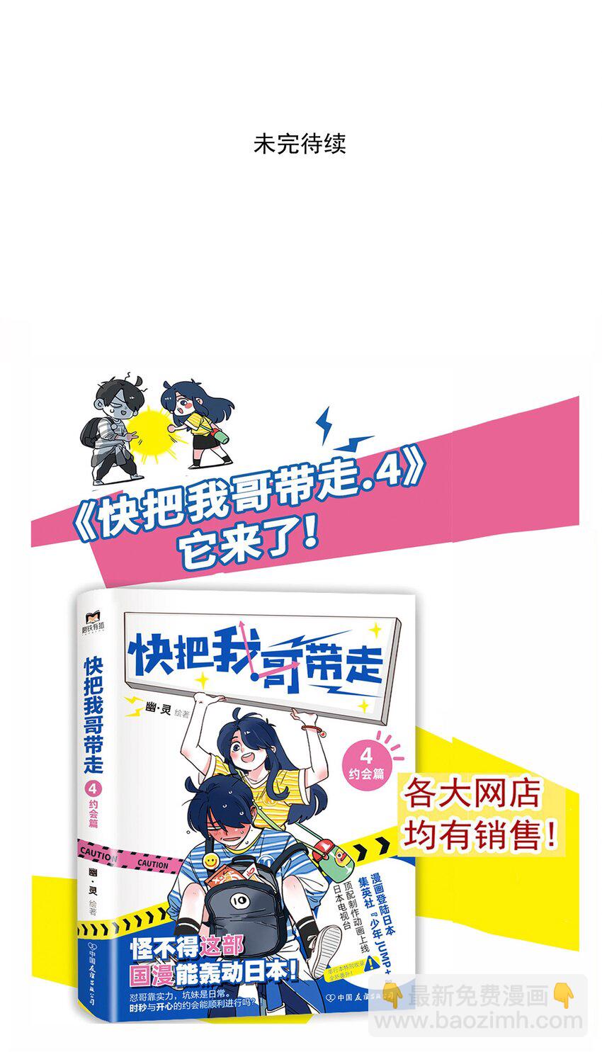 226-第226话