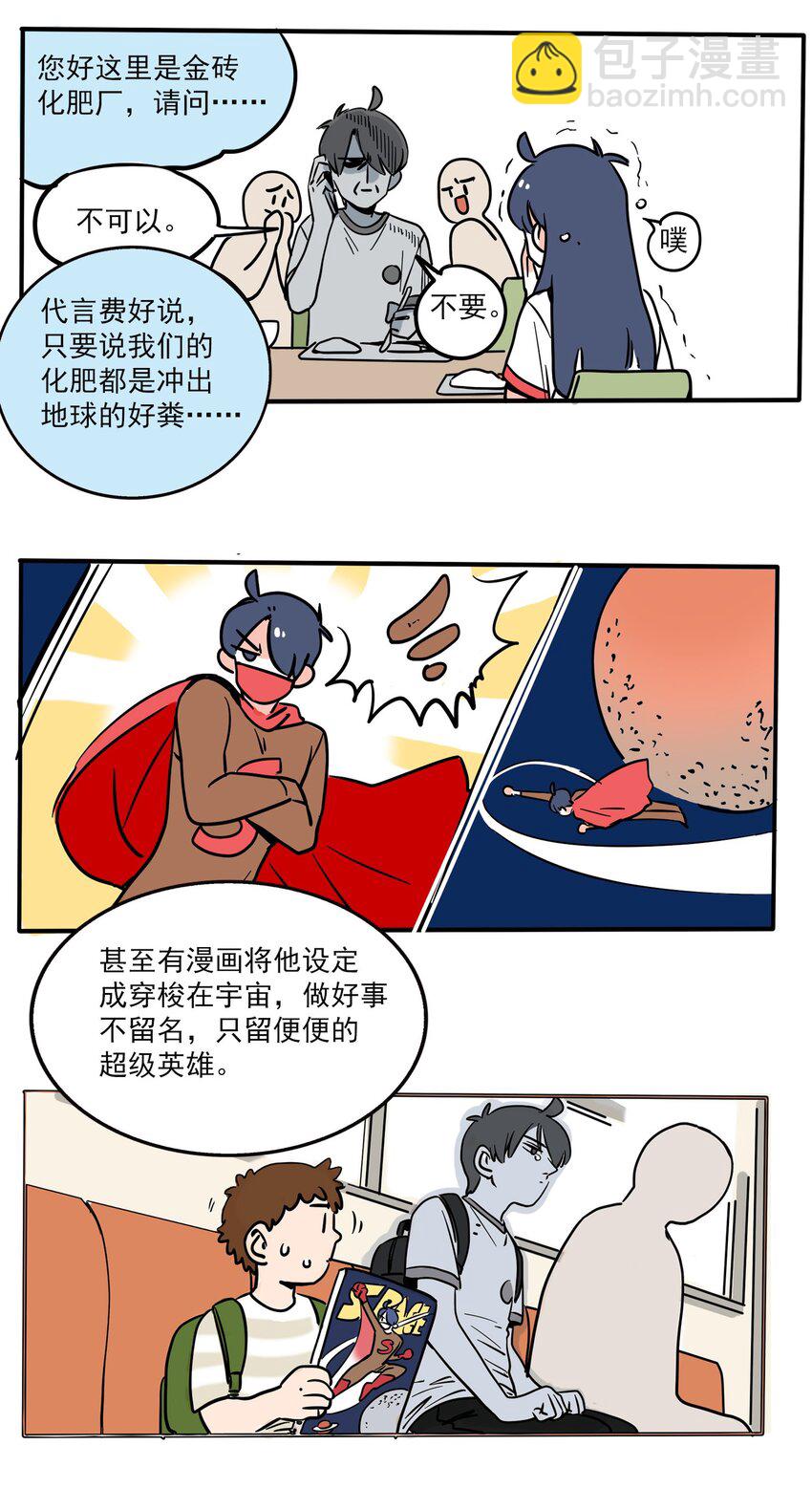 228-第228话