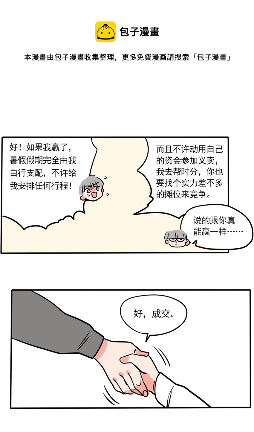 230-第230话