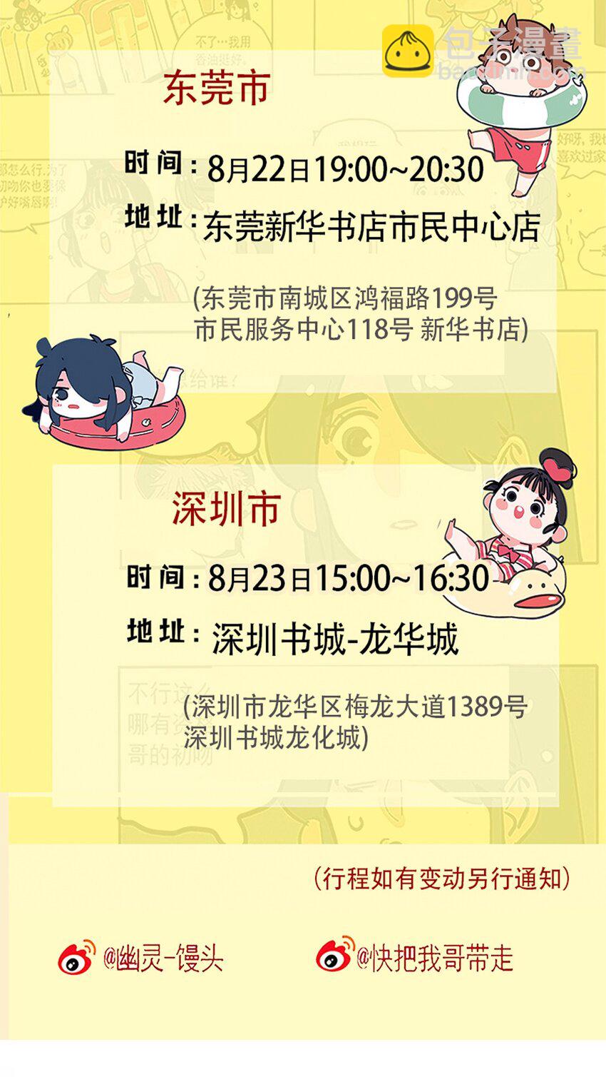230-第230话