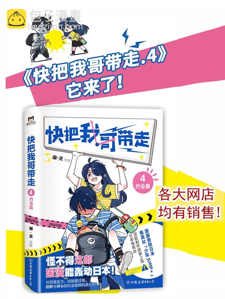 230-第230话