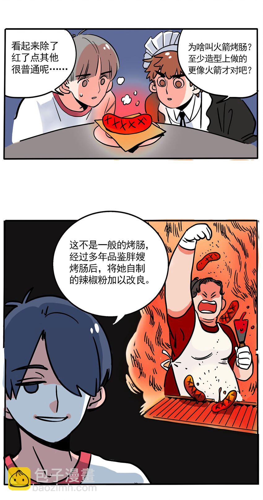 230-第230话