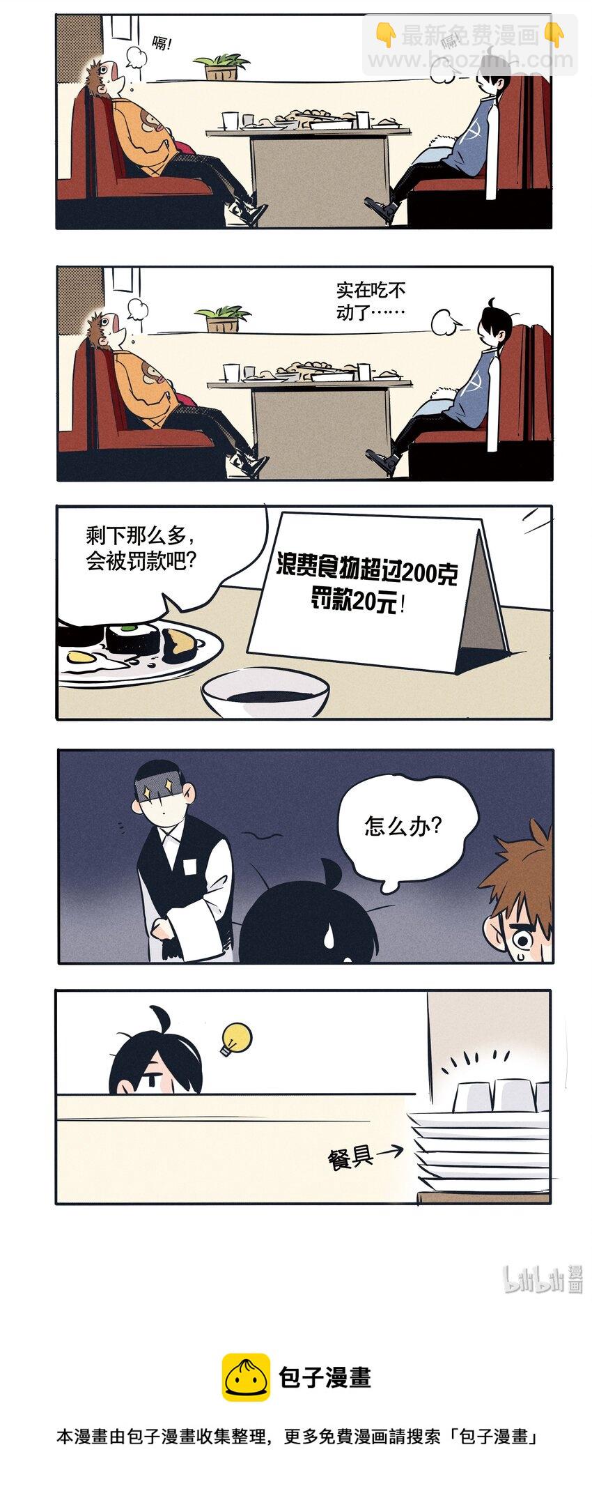 24-第24话