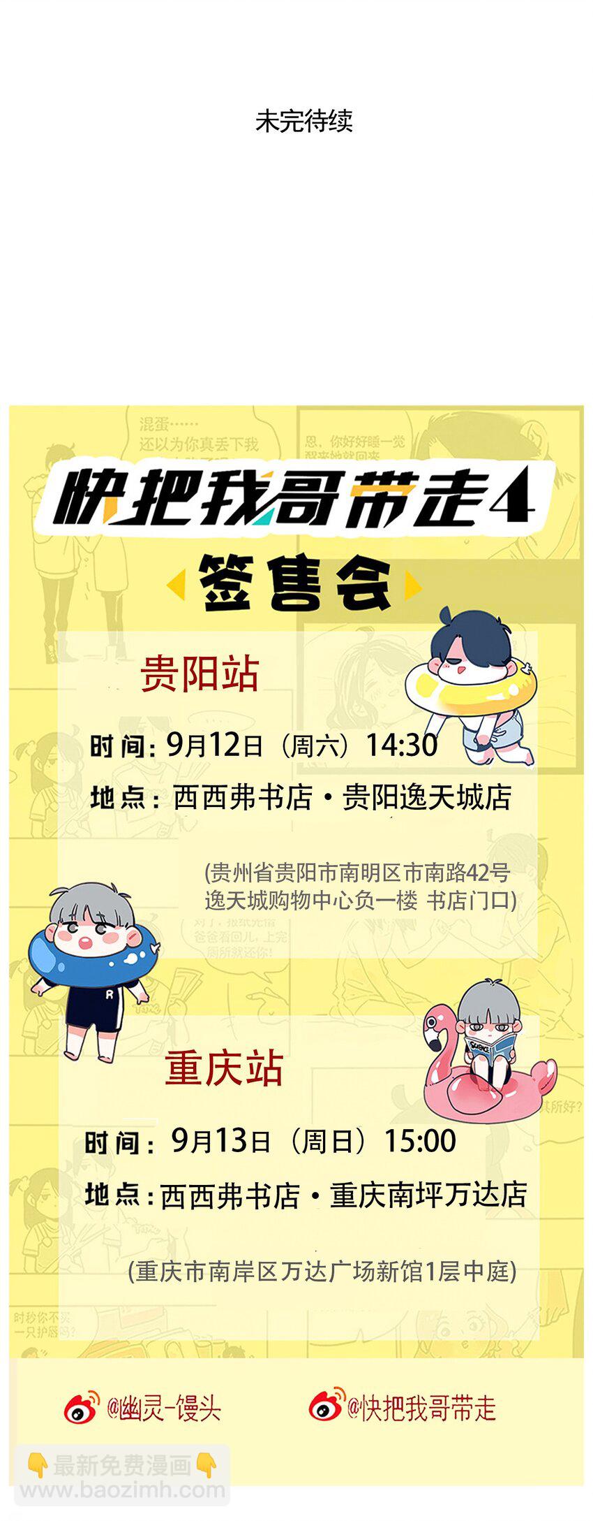 232-第232话