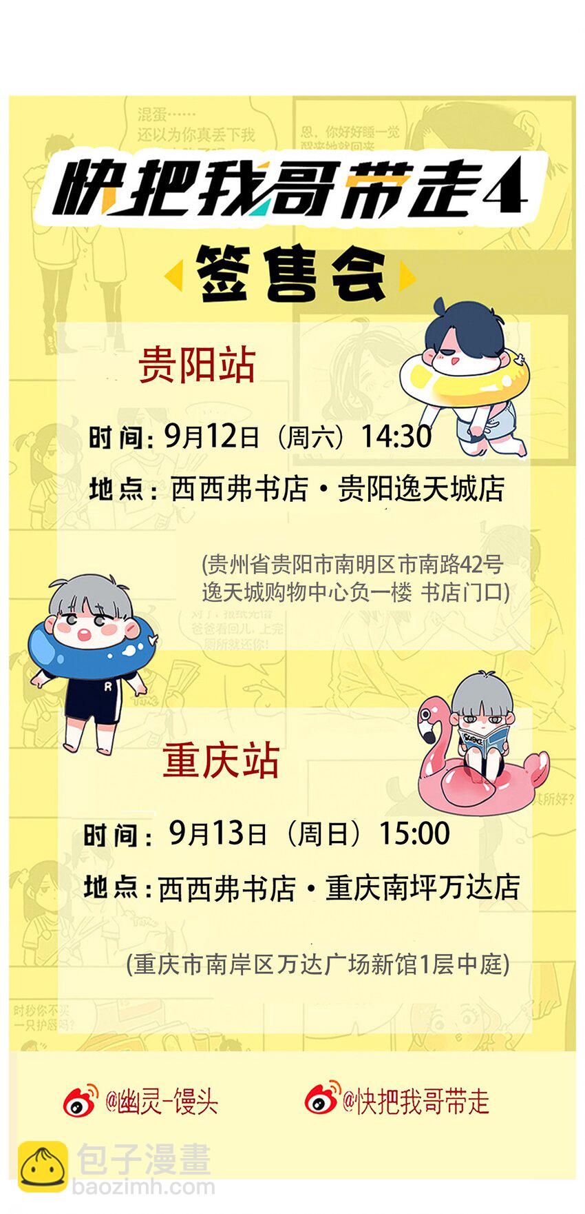234 234-第234话