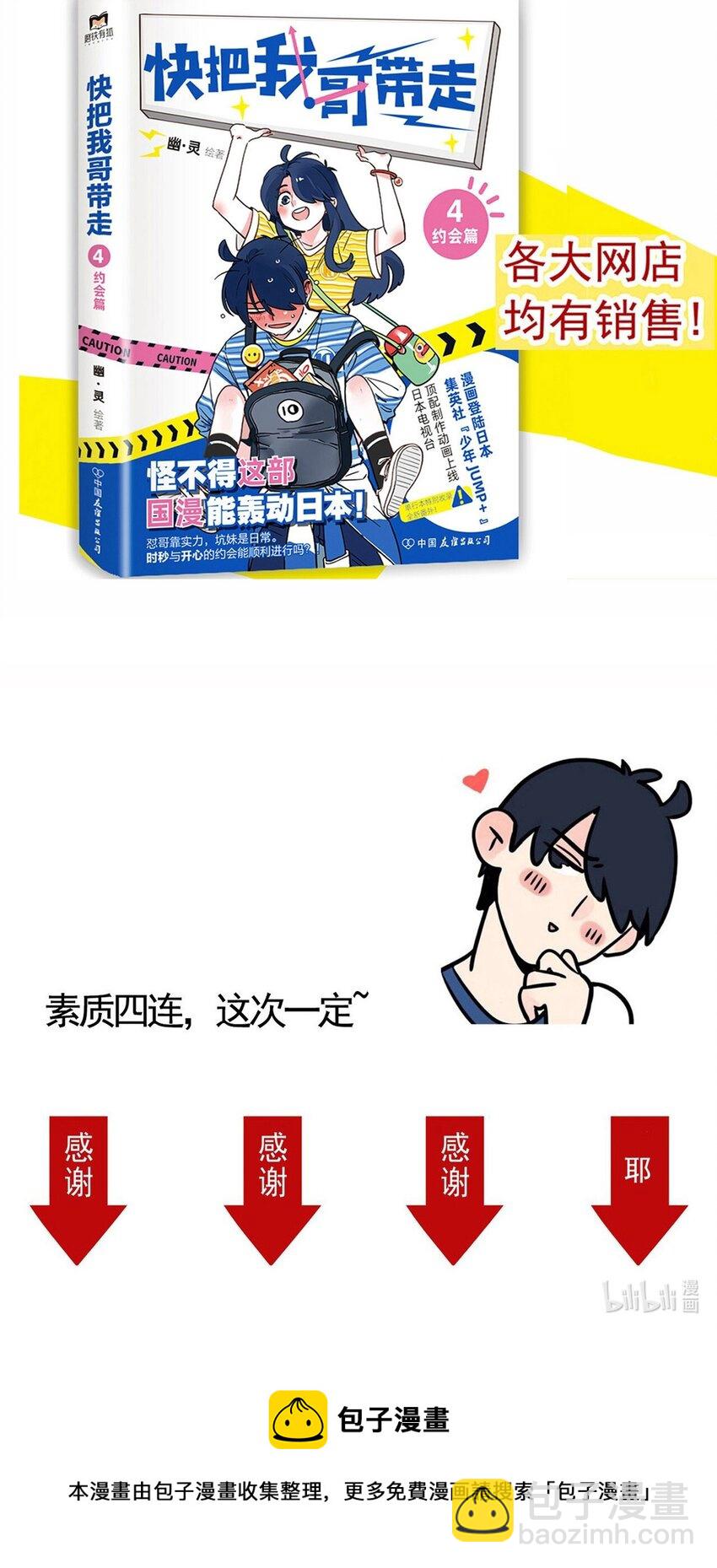 236 236-第236话