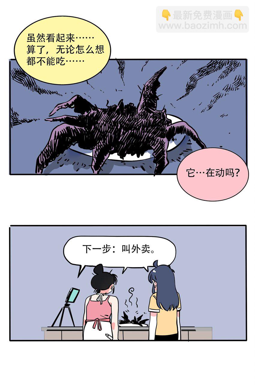 236 236-第236话