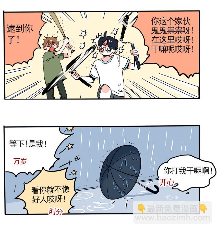 238 238-第238话