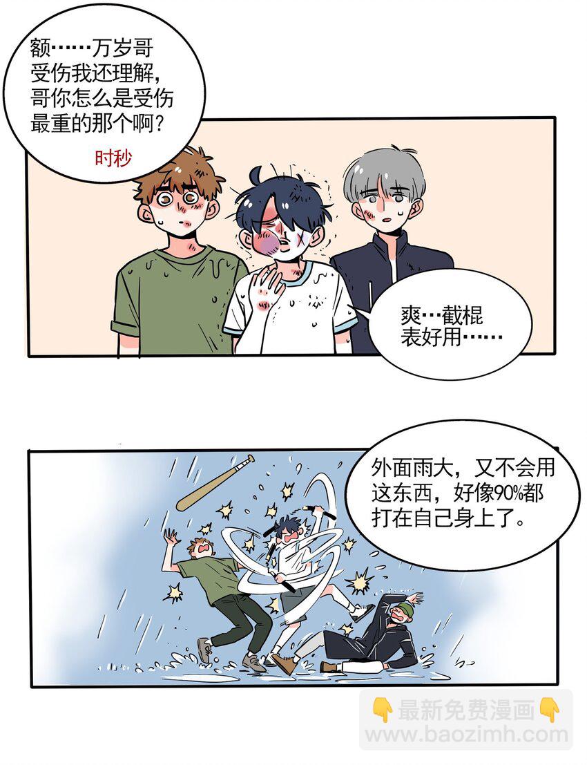 238 238-第238话