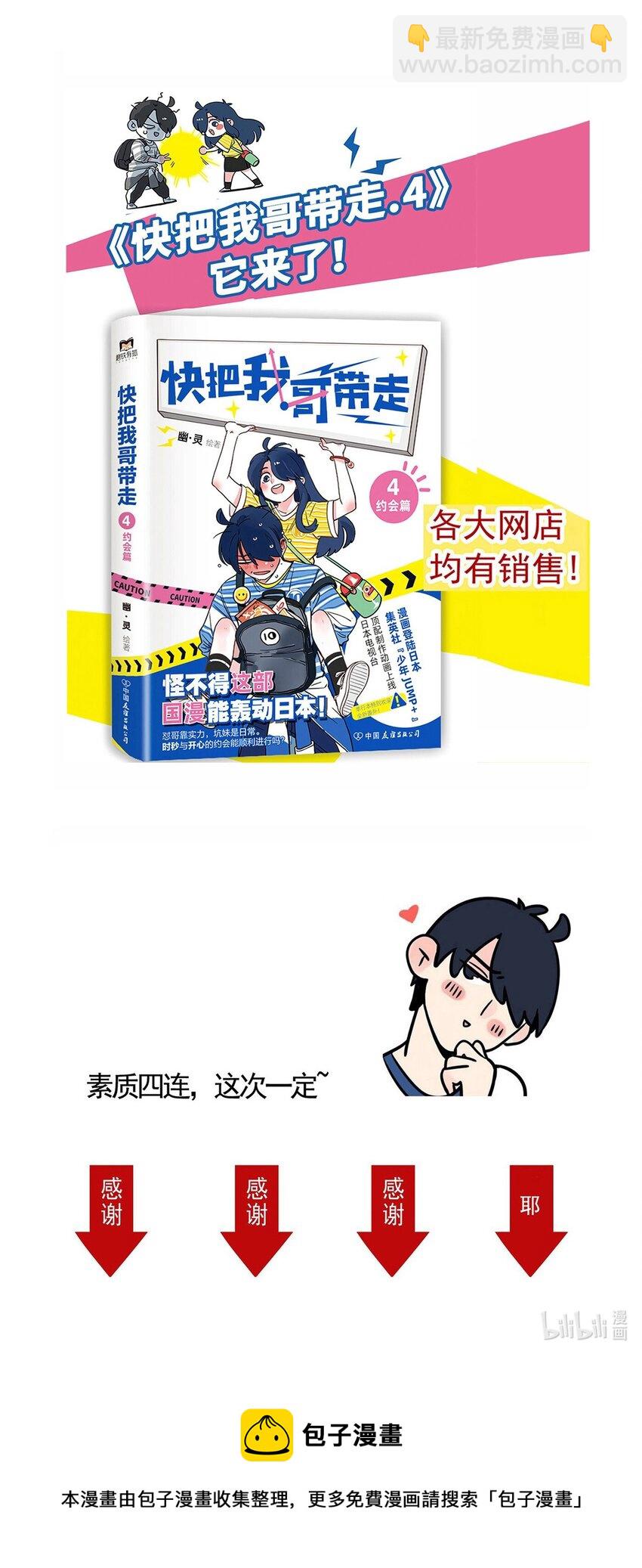 238 238-第238话