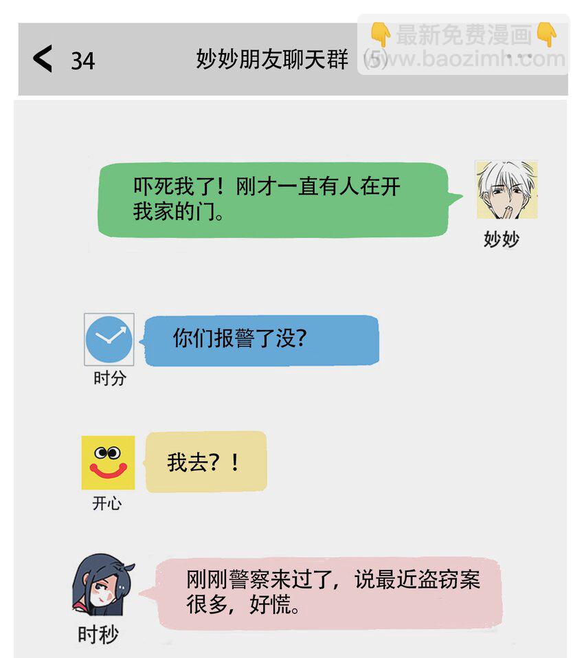238 238-第238话