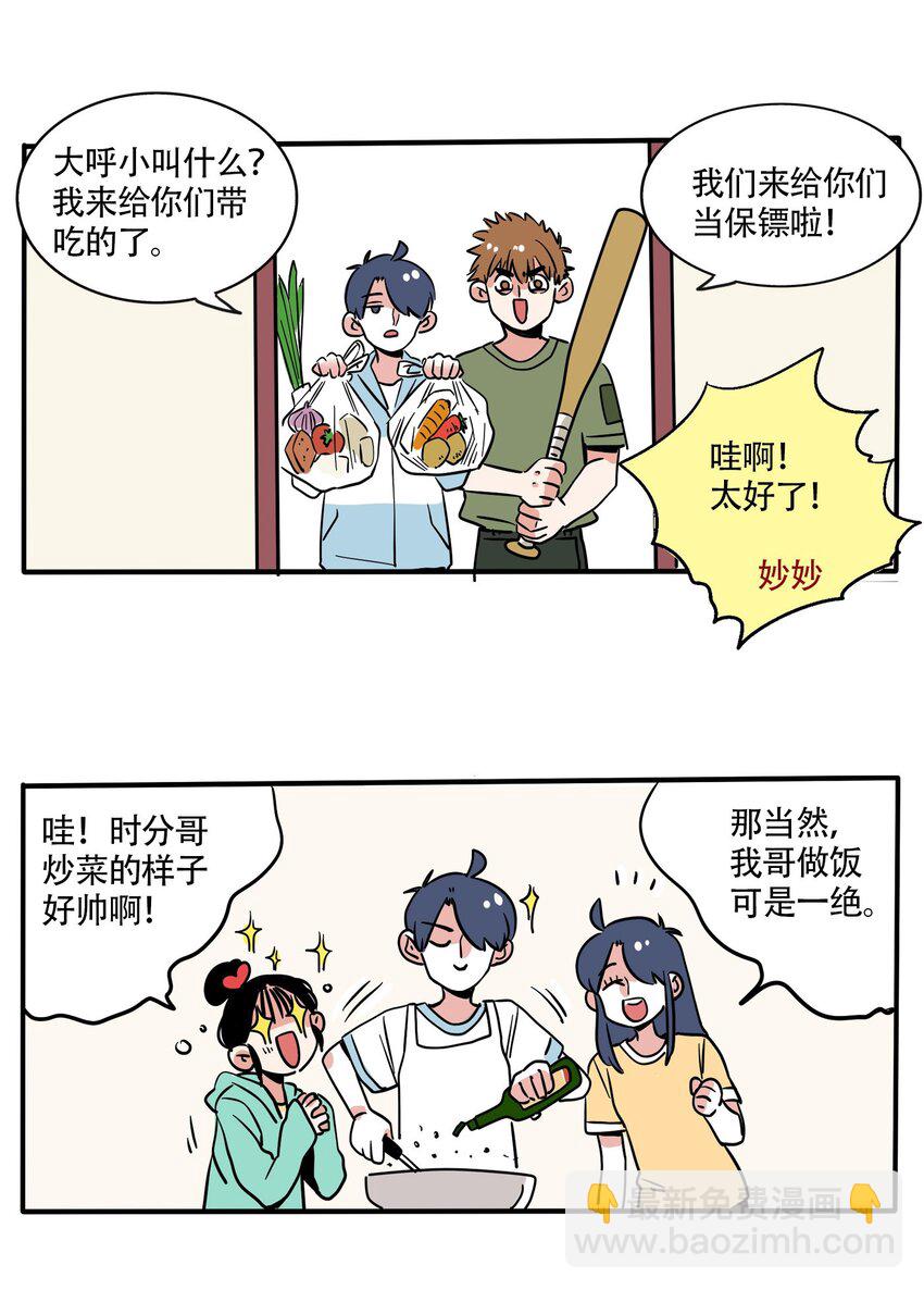 238 238-第238话