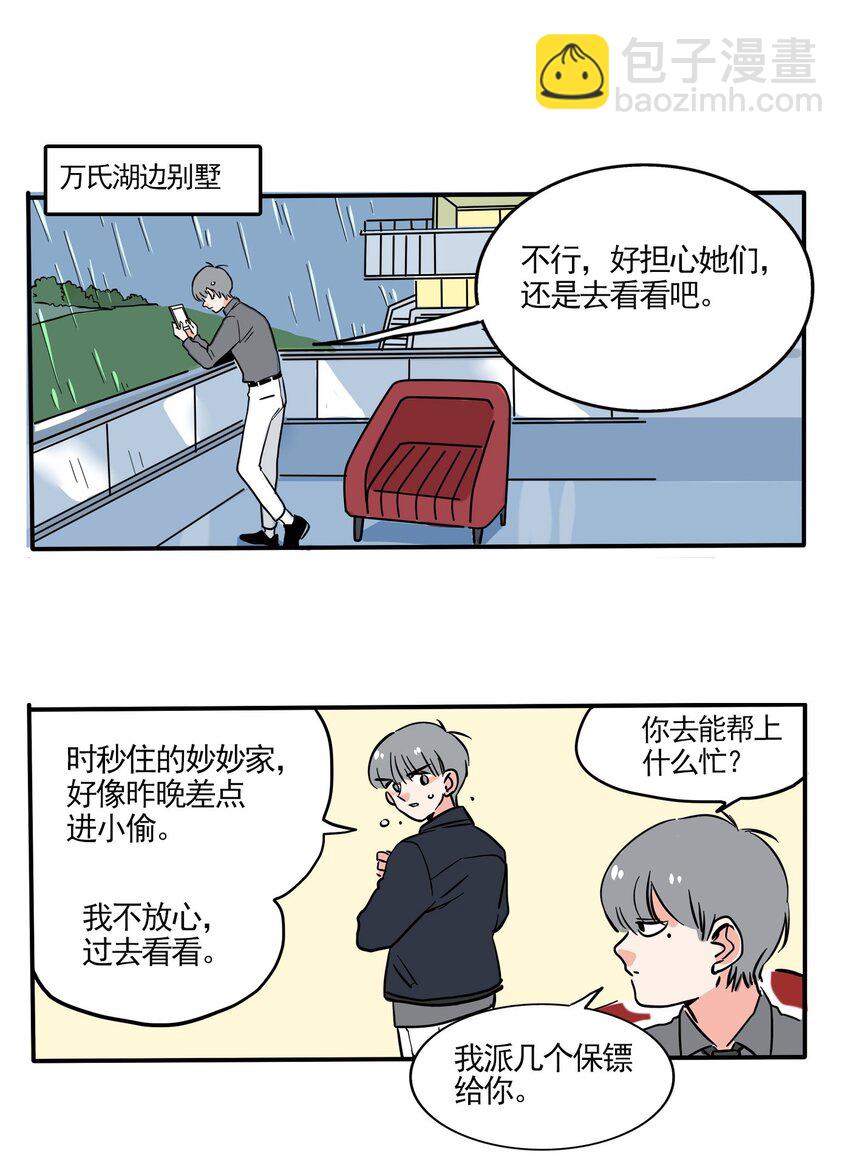 238 238-第238话