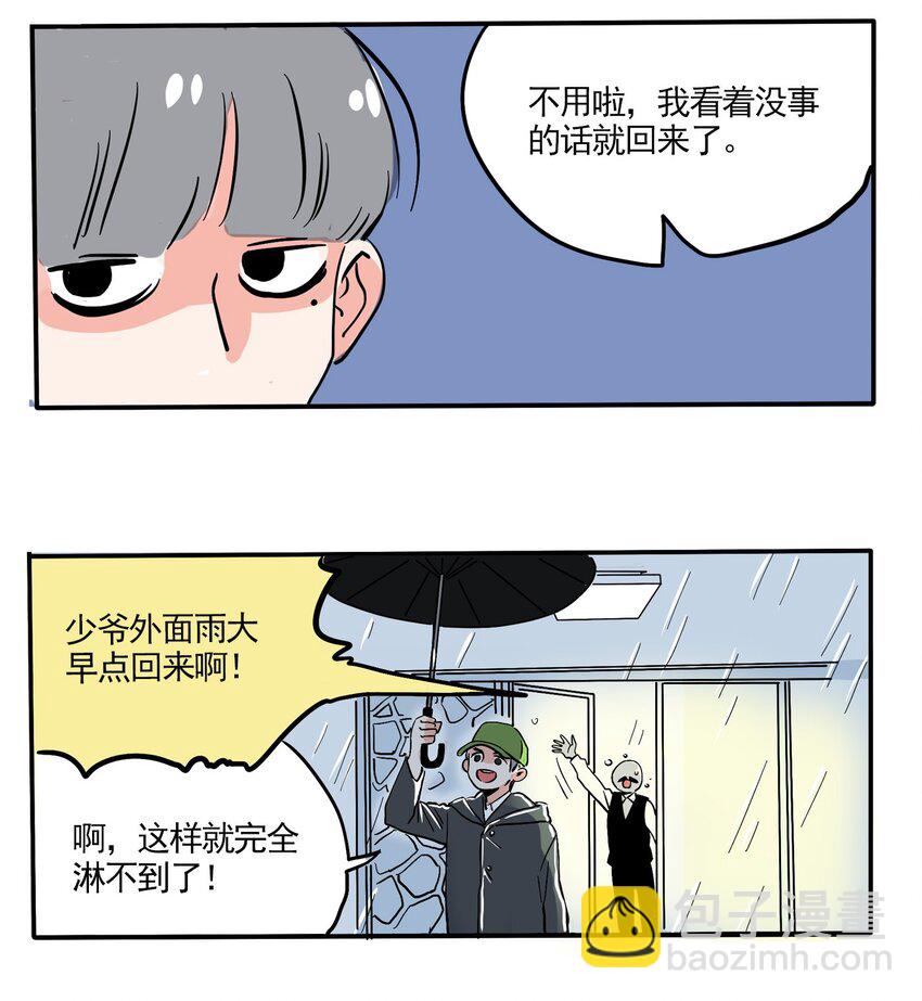 238 238-第238话