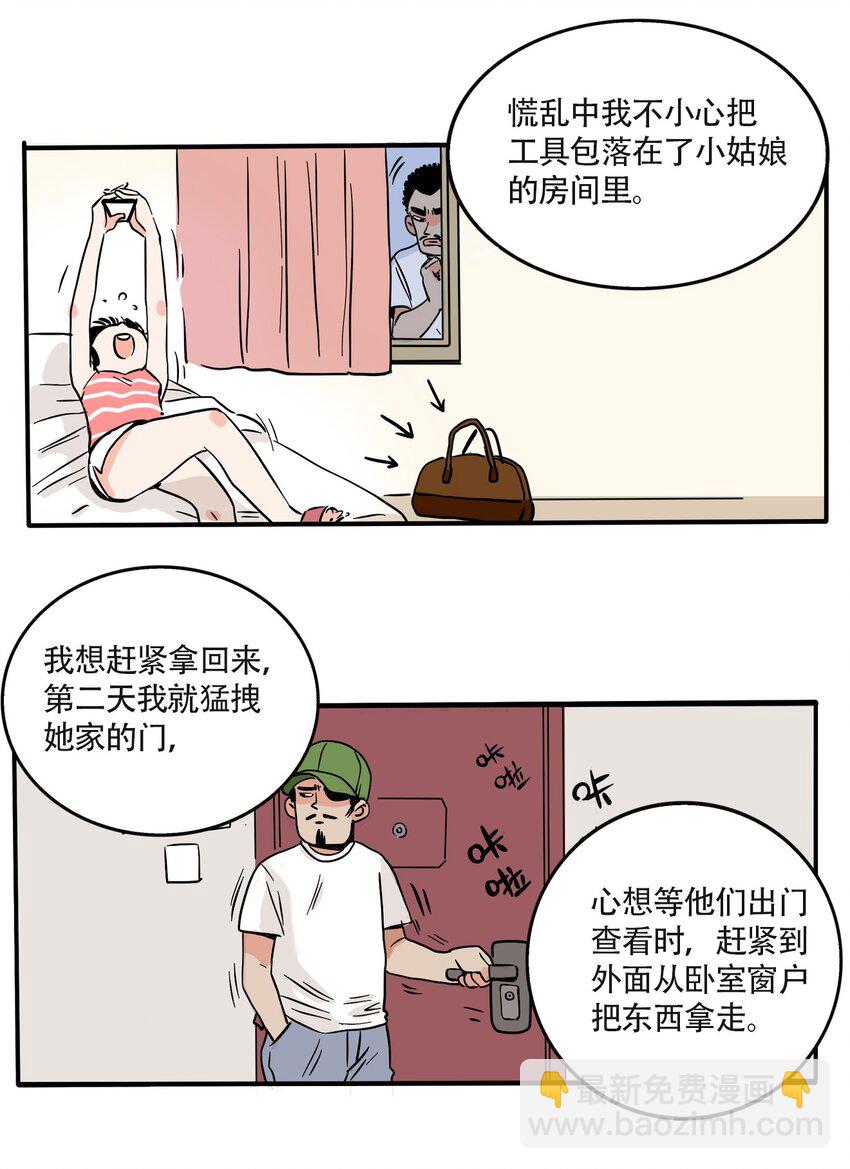 240 240-第240话