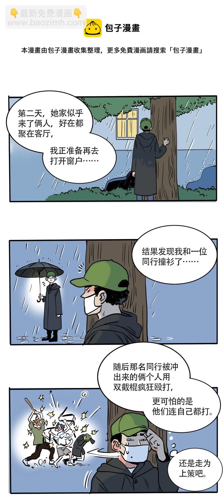 240 240-第240话