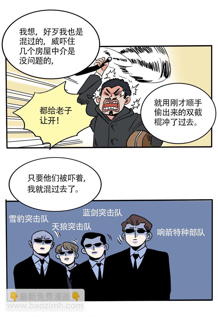 240 240-第240话