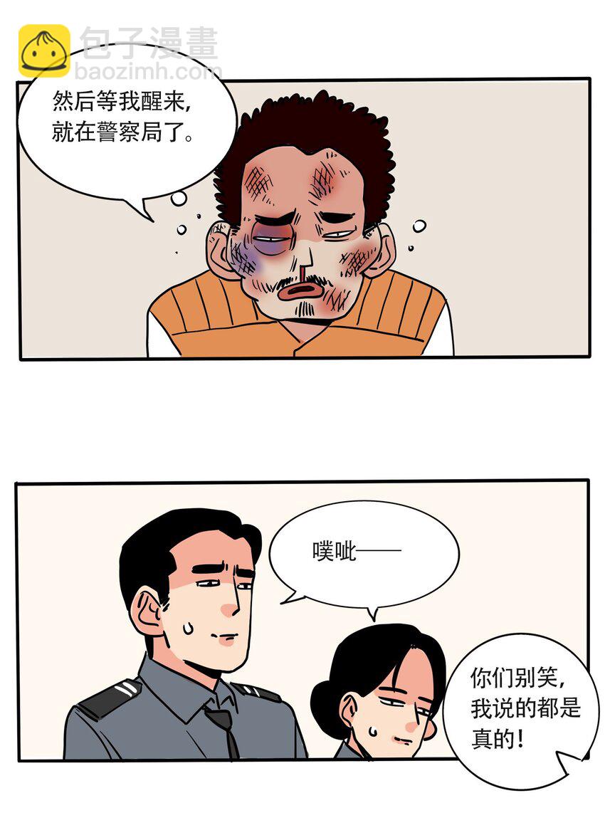 240 240-第240话