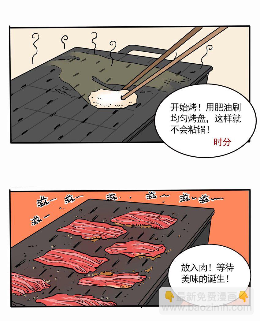 242 242-第242话