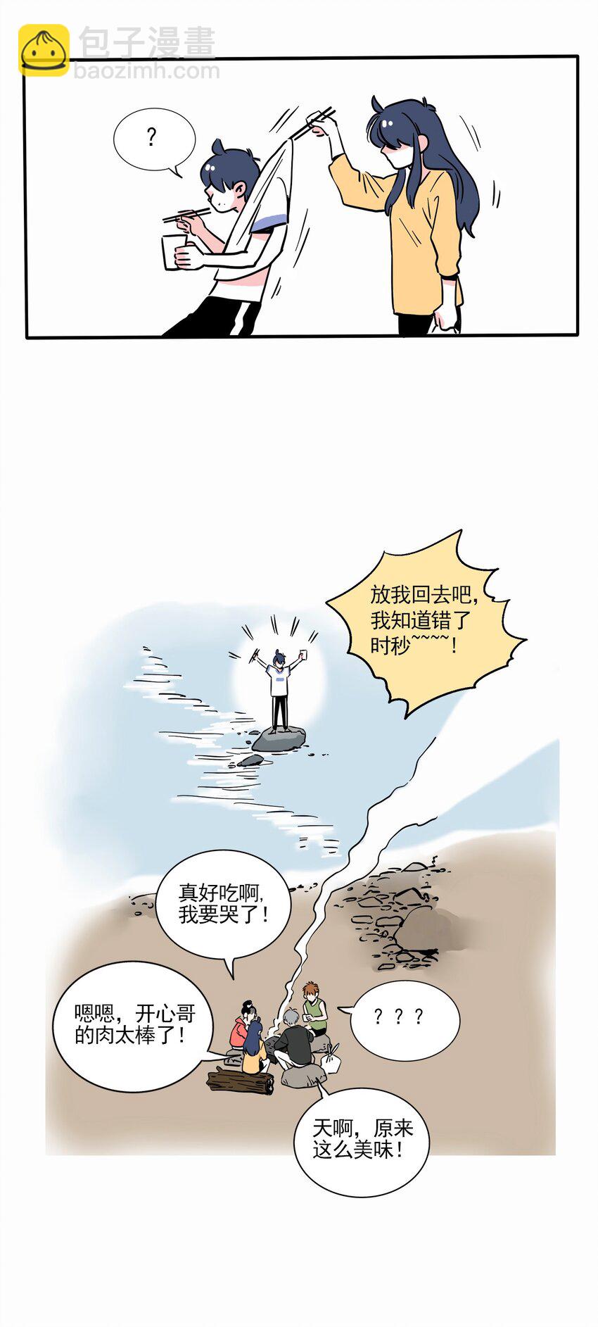 242 242-第242话