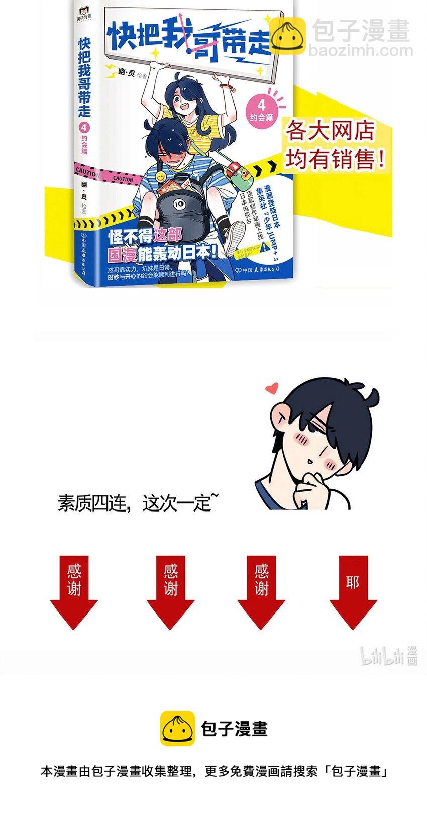 242 242-第242话