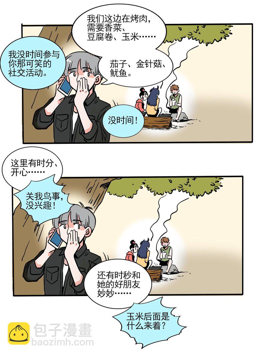 244 244-第244话