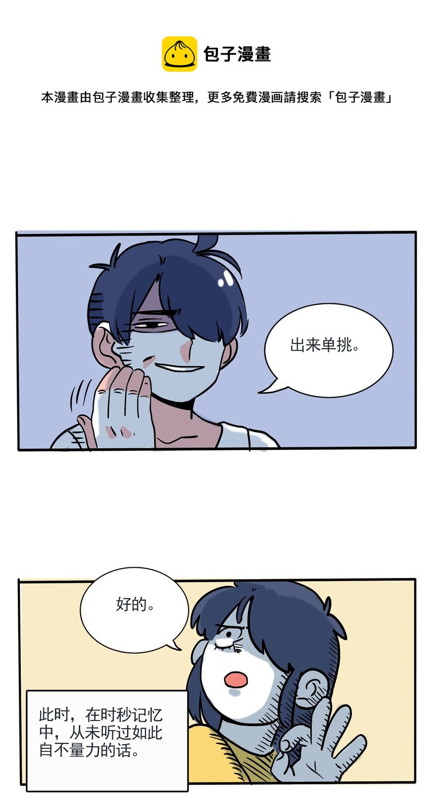 246 246-第246话