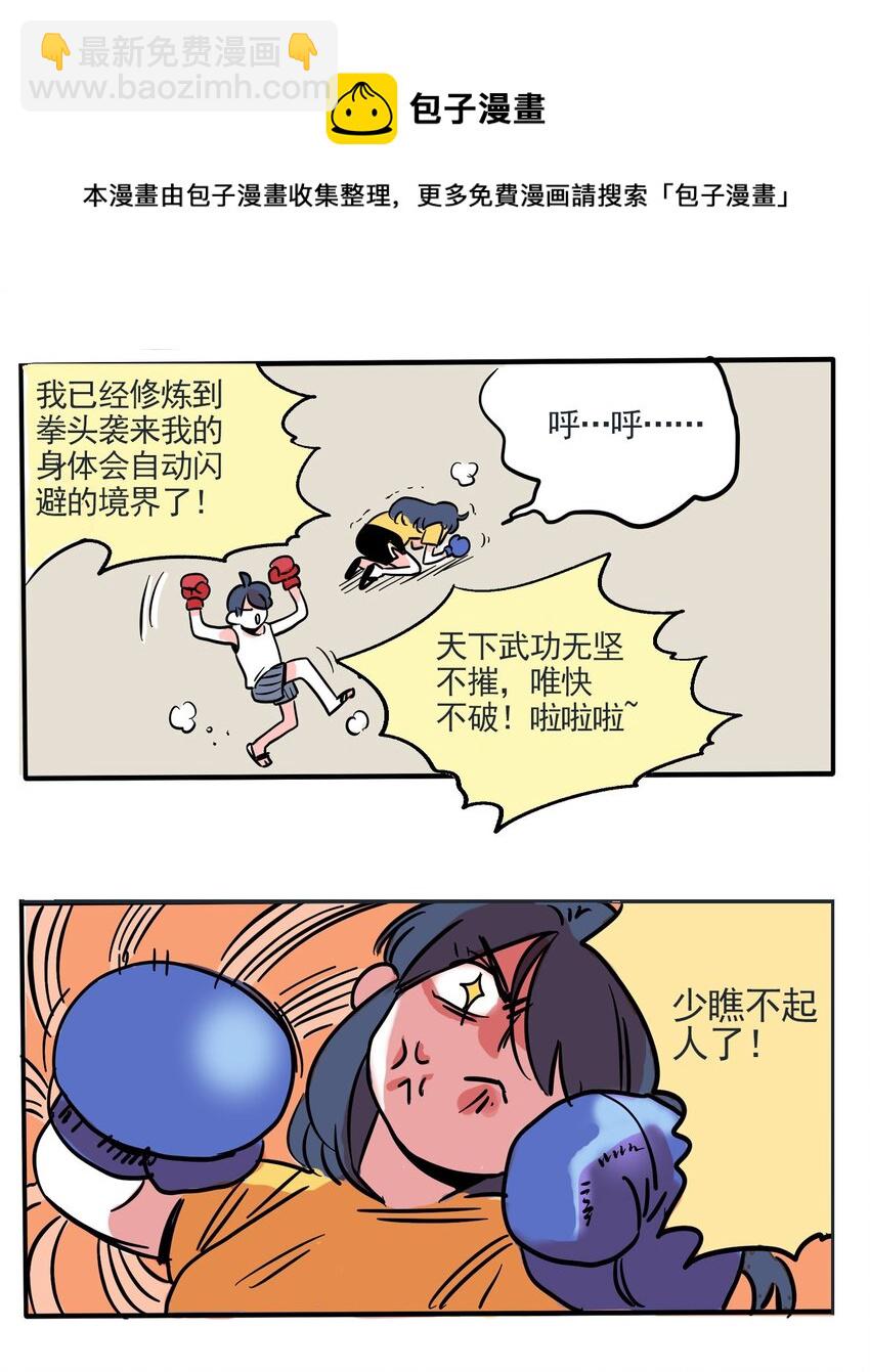 246 246-第246话