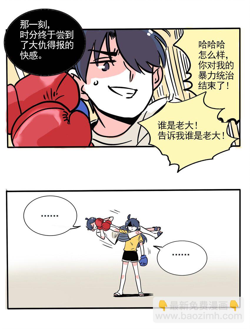 246 246-第246话