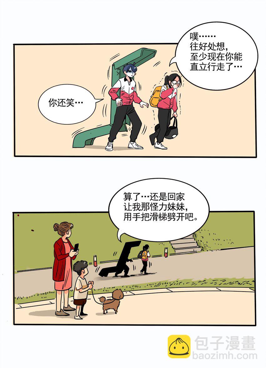 250 250-第250话