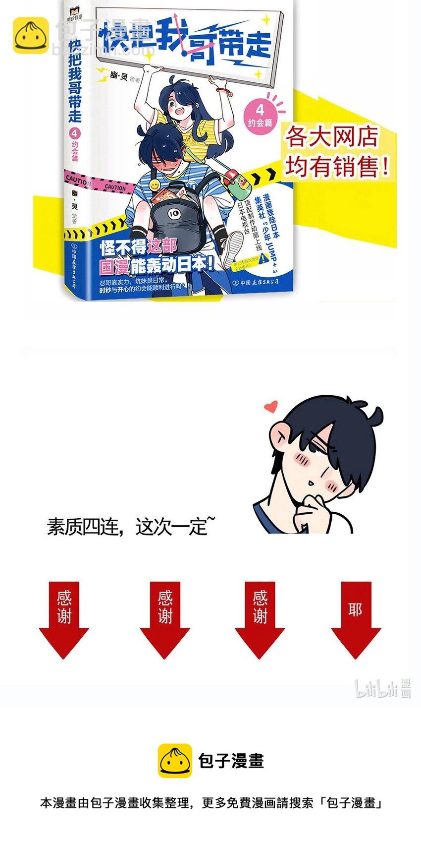250 250-第250话