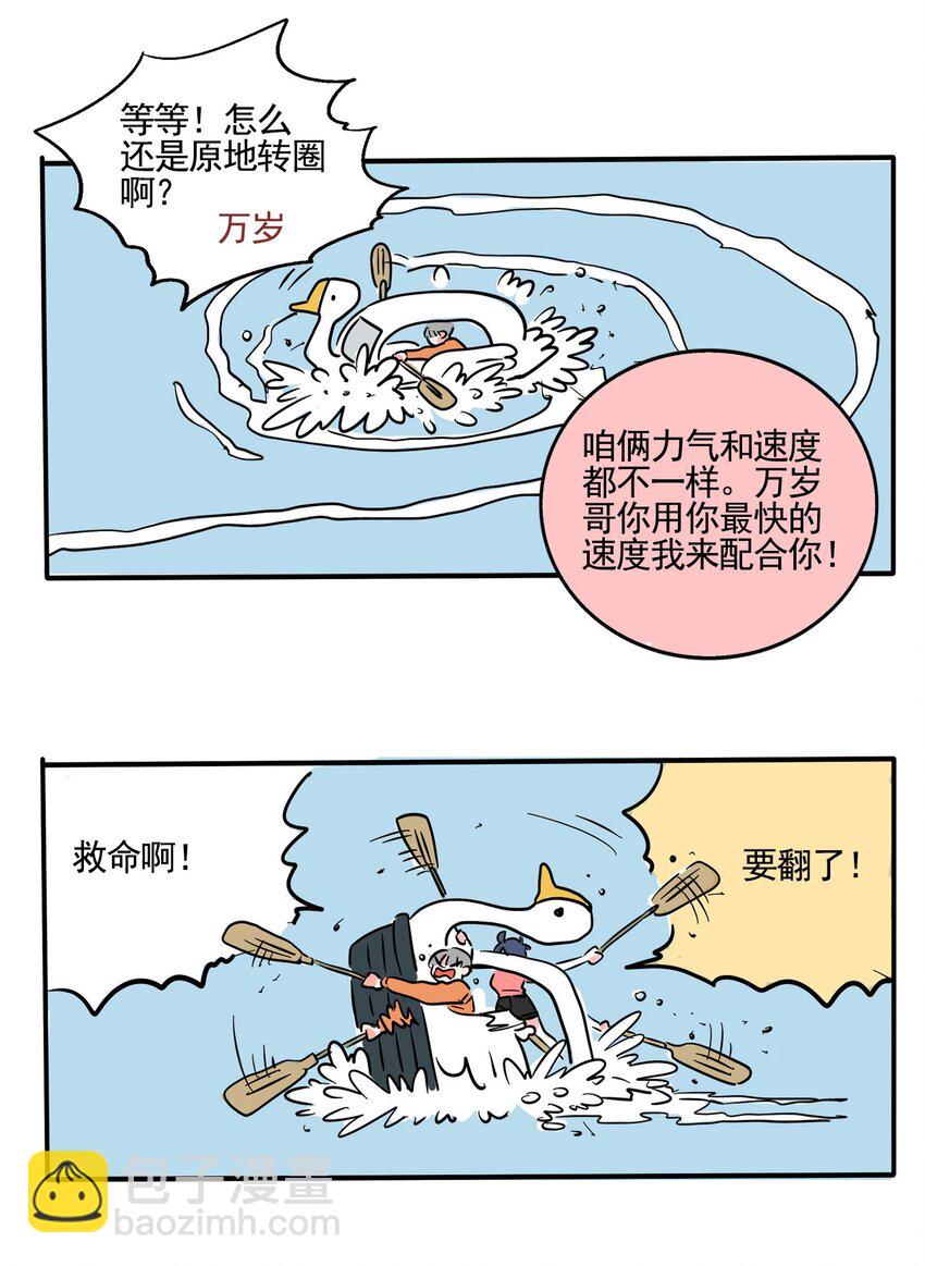 256 256-第256话