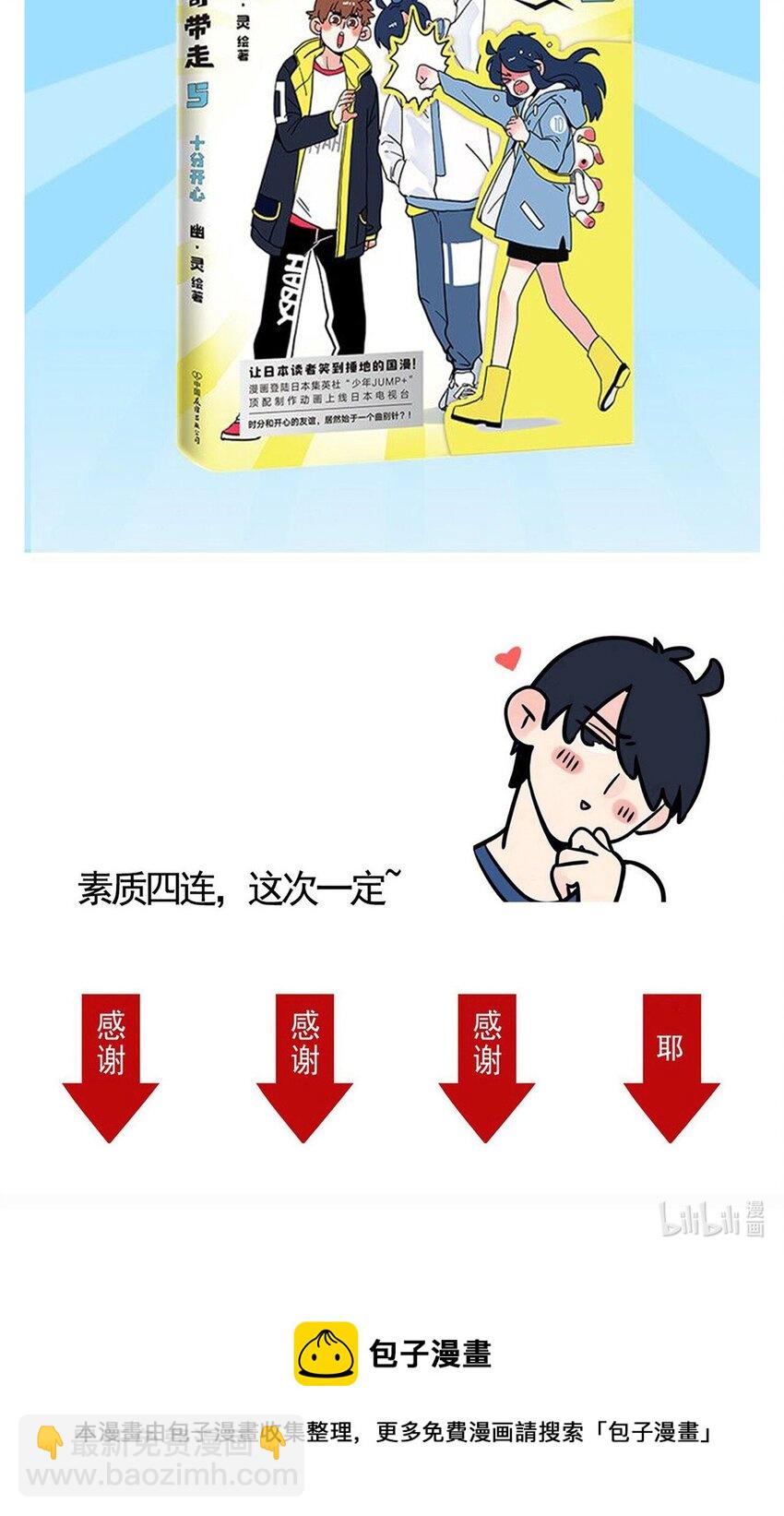 256 256-第256话
