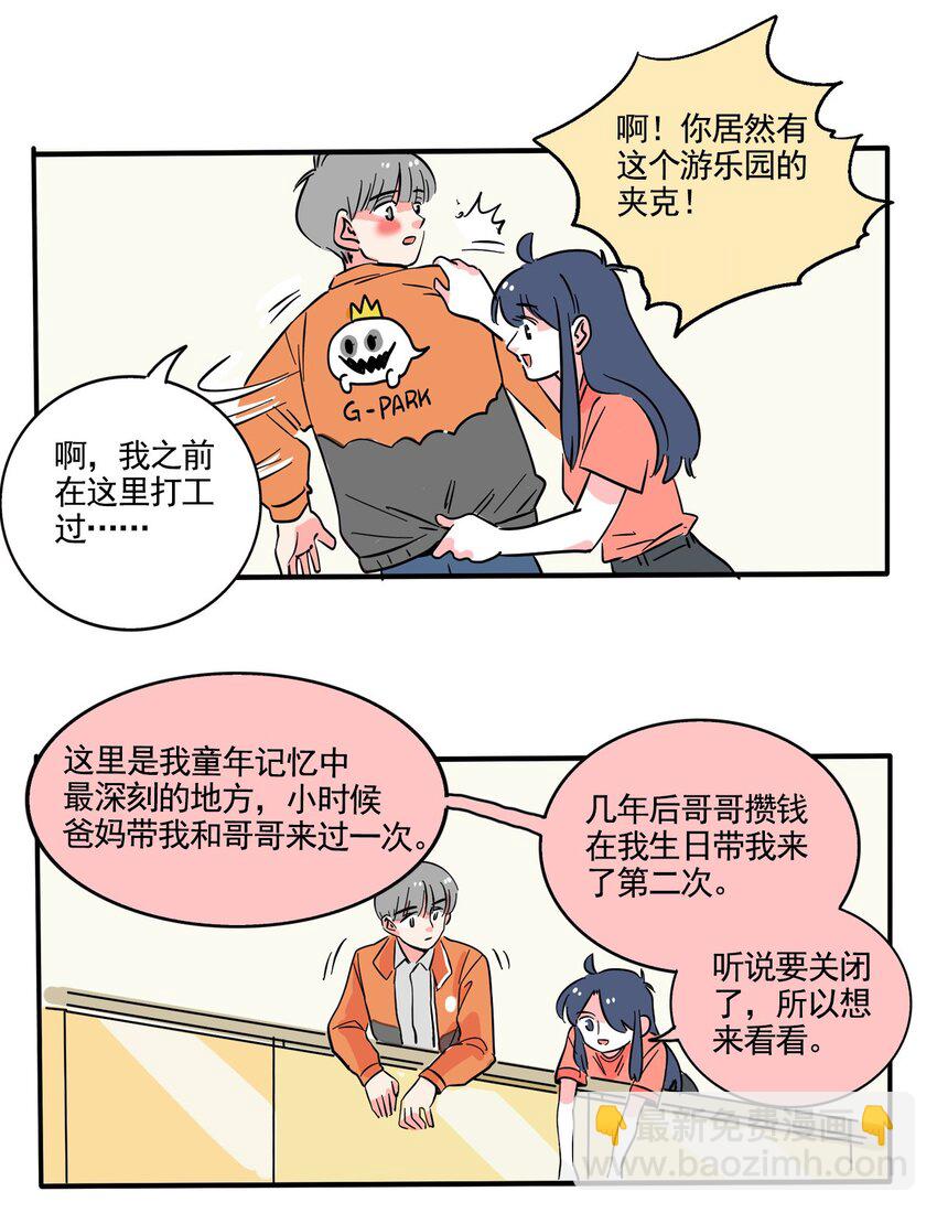 256 256-第256话
