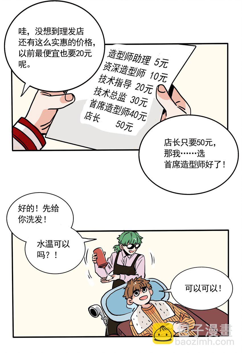 260 260-第260话