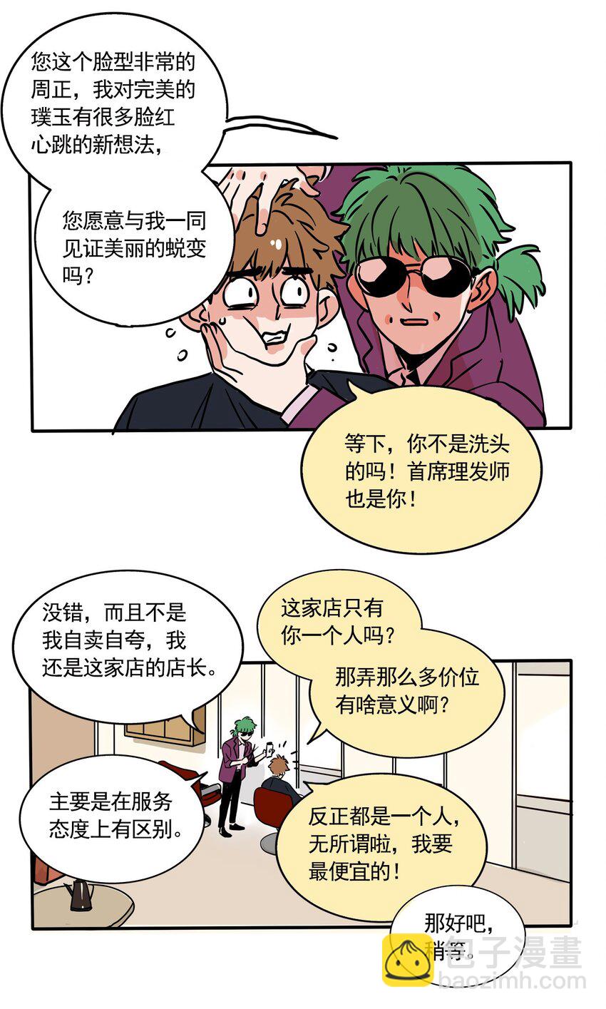 260 260-第260话