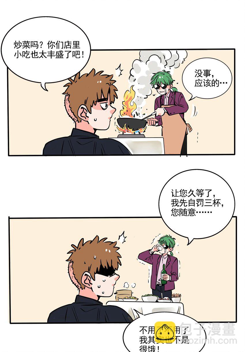 262 262-第262话