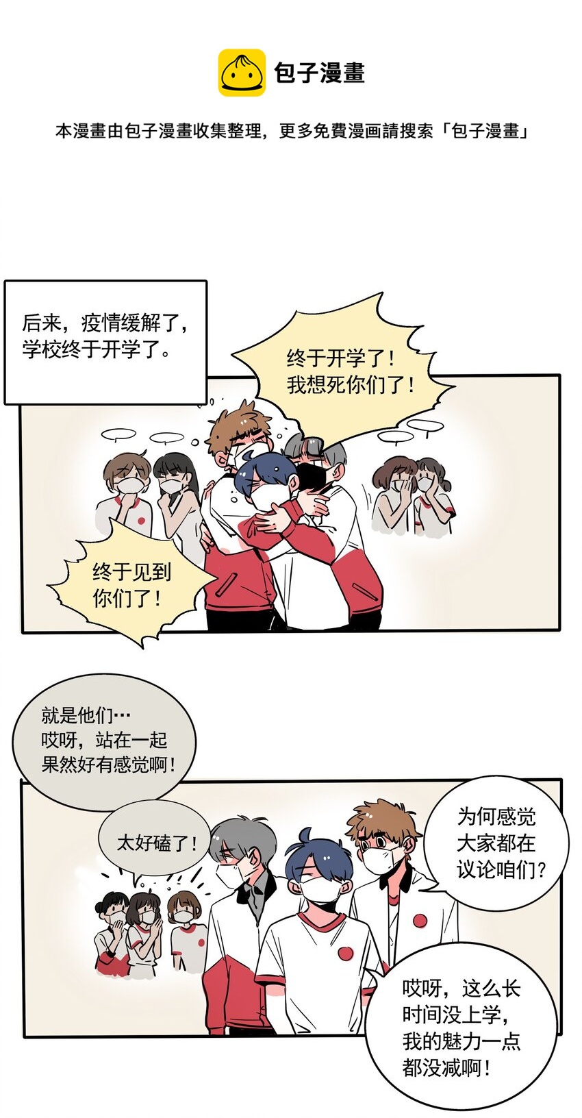 268 268-第268话