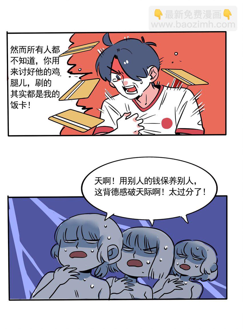 270 270-第270话