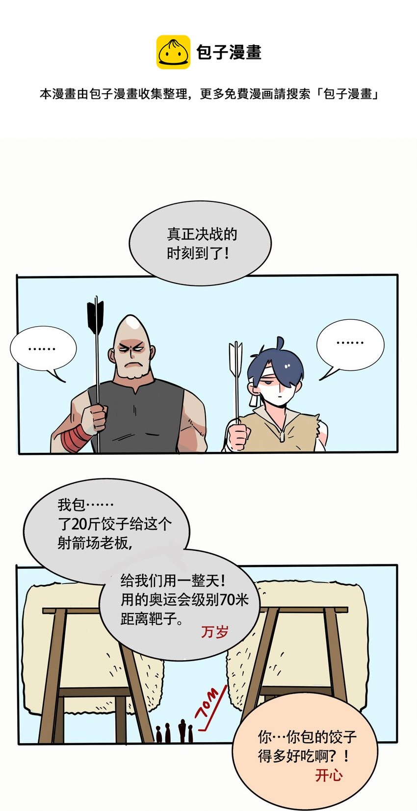 276 276-第276话