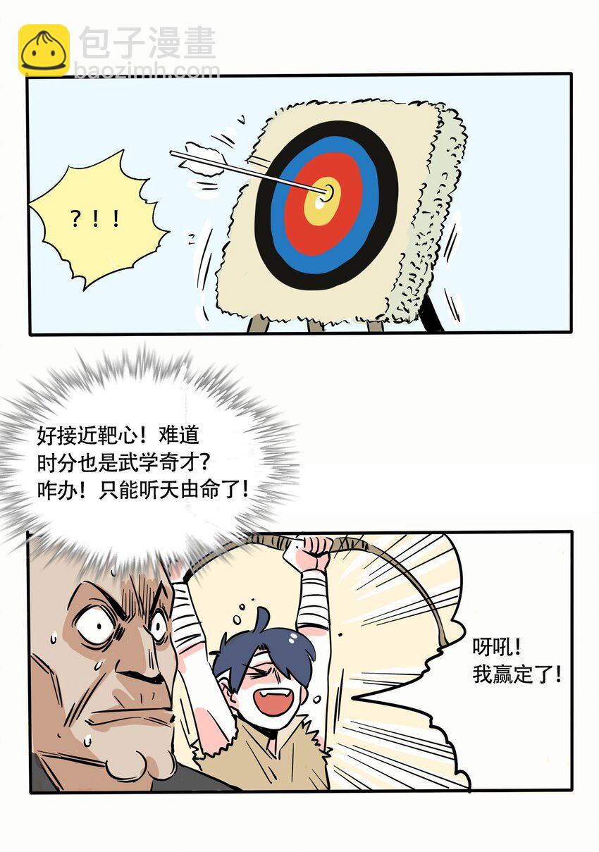 276 276-第276话