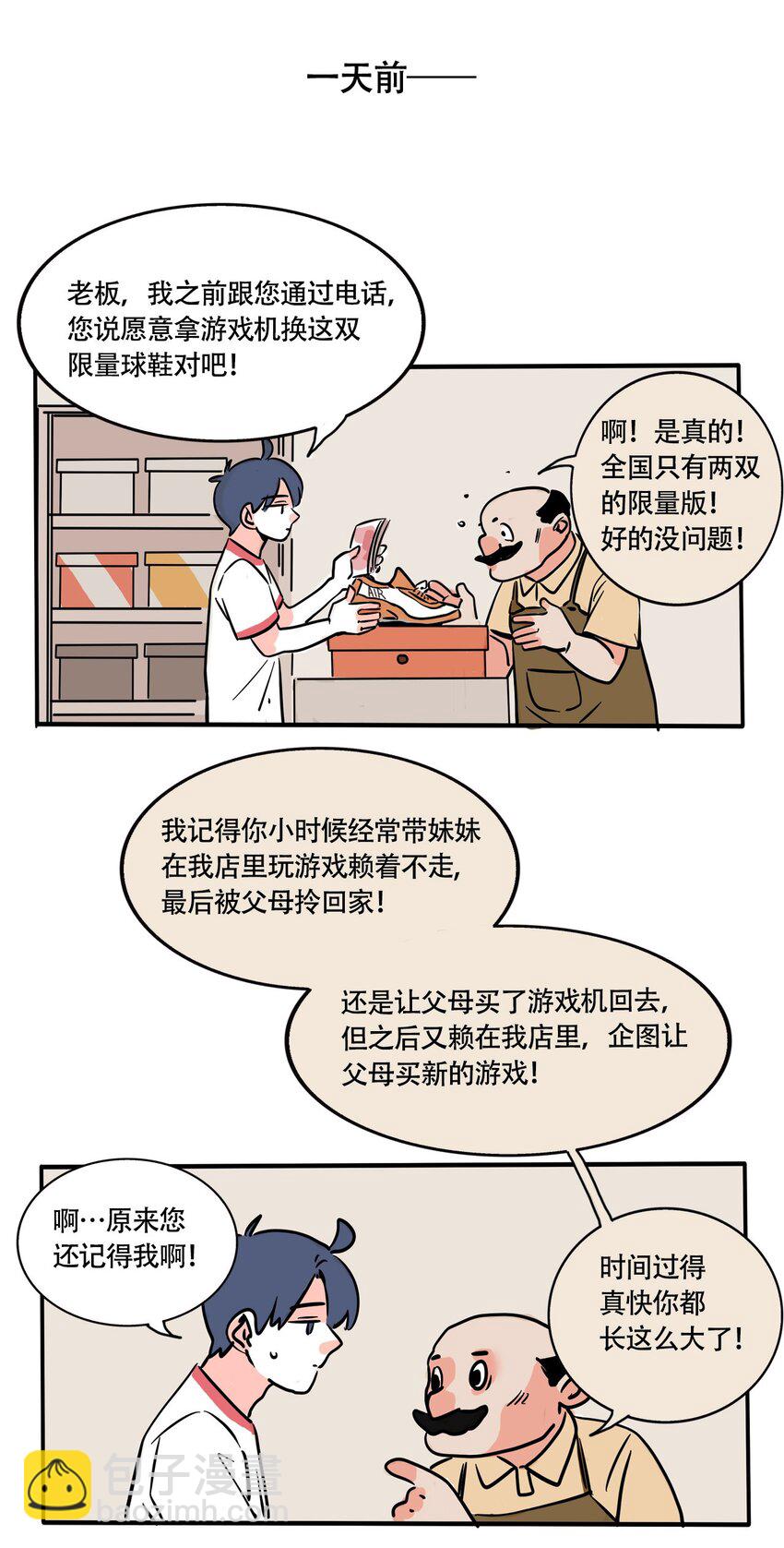 284 284-第284话