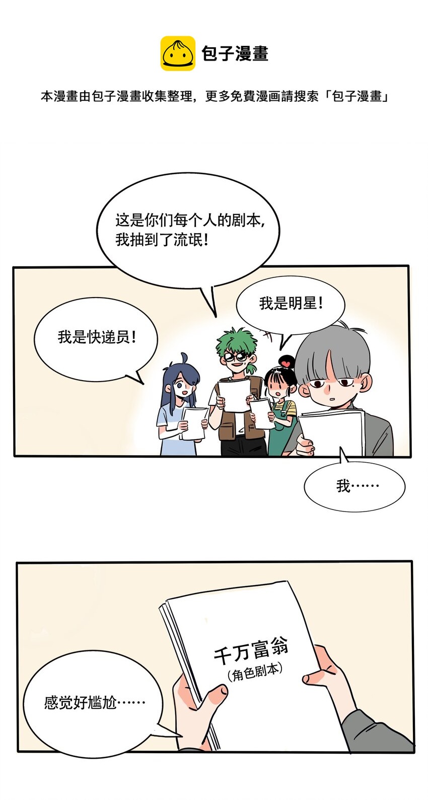 286 286-第286话