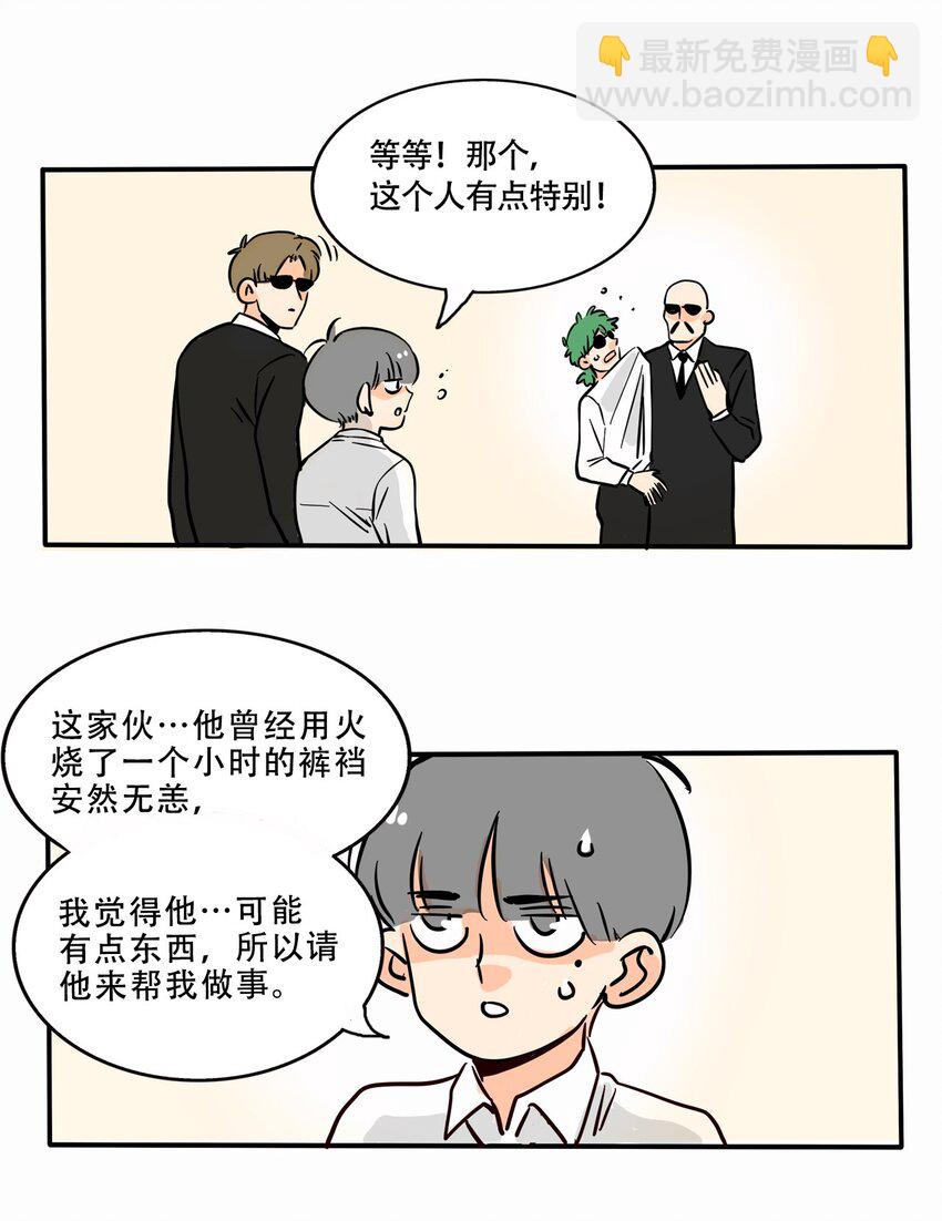 288 288-第288话