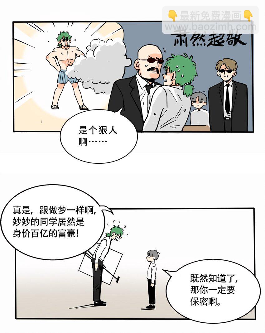 288 288-第288话