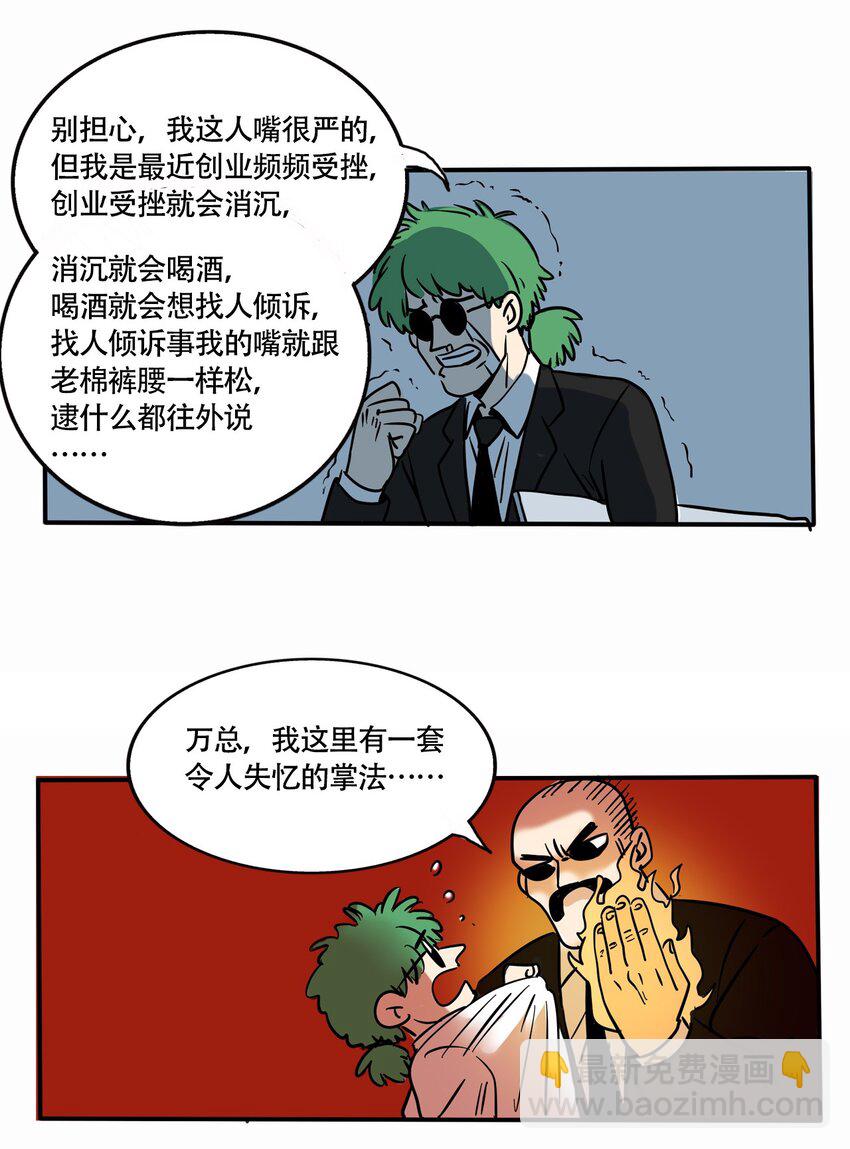 288 288-第288话