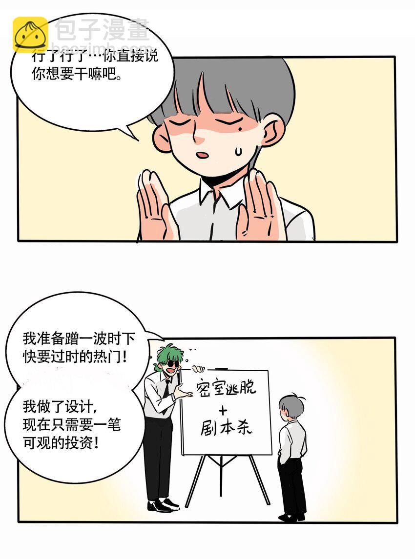 288 288-第288话
