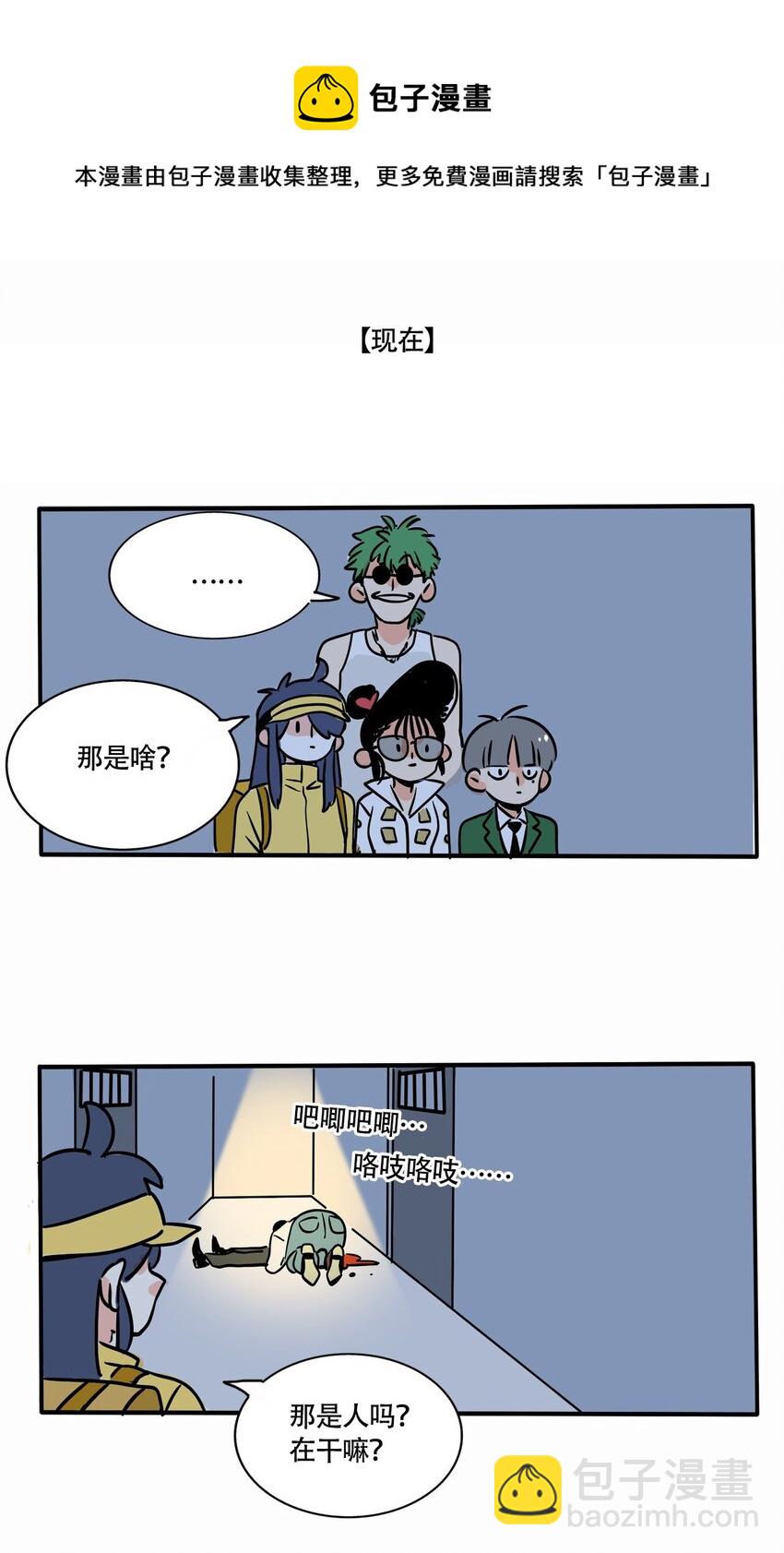 288 288-第288话
